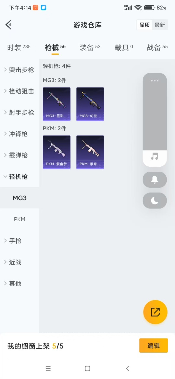 HPQM3161128和平精英账号详情图9