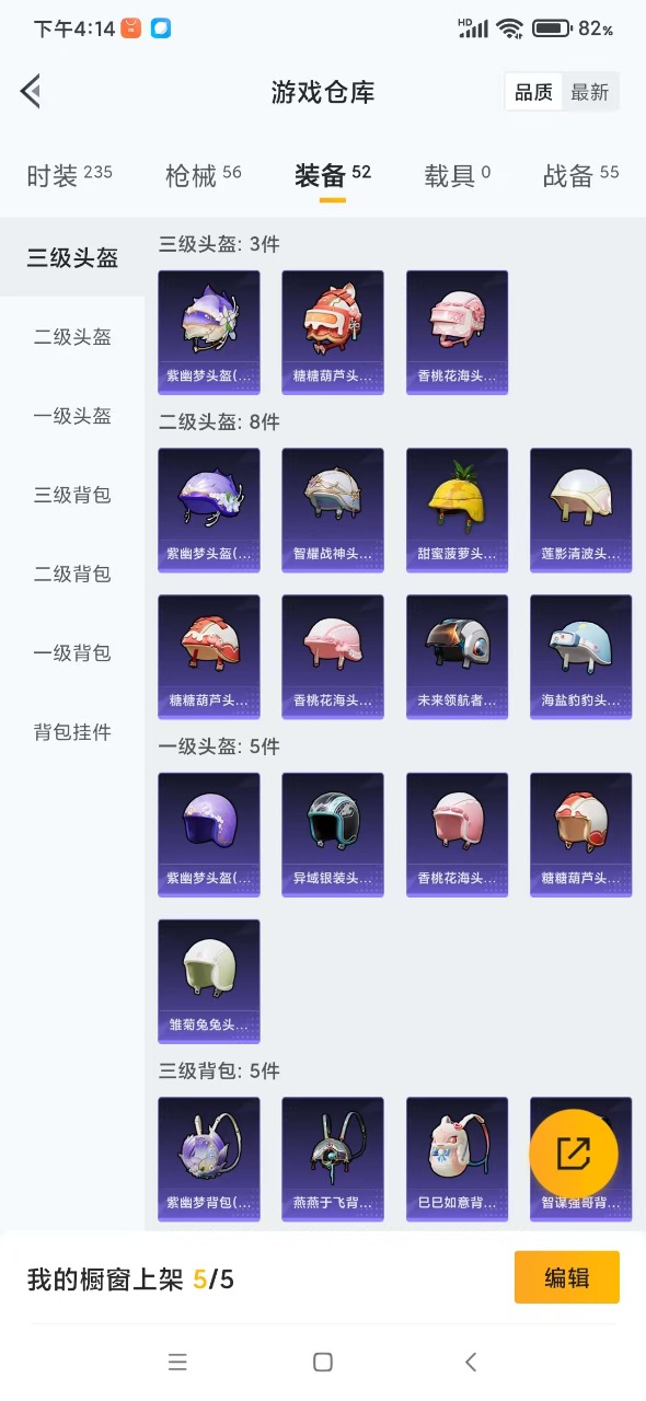 HPQM3161128和平精英账号详情图10
