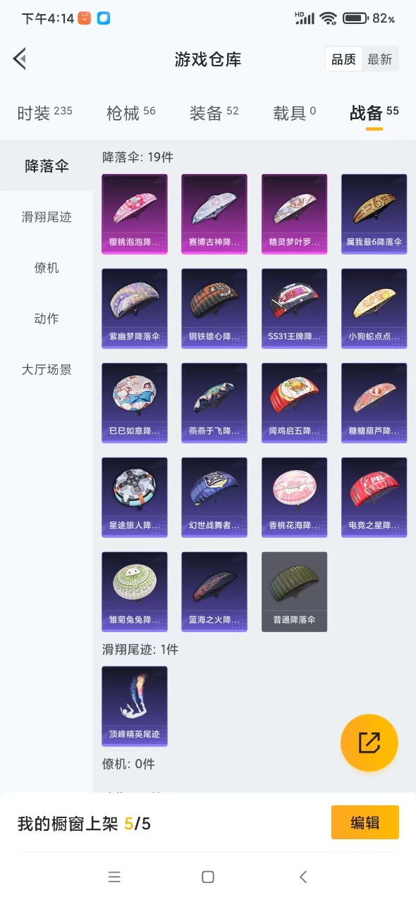 HPQM3161128和平精英账号详情图12