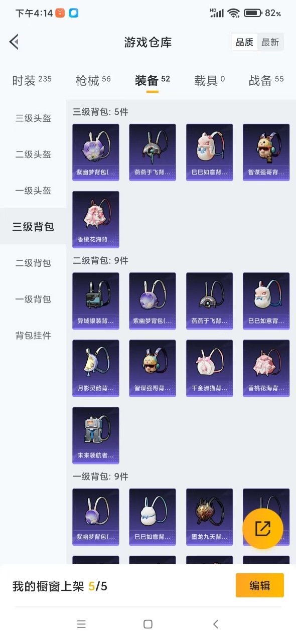 HPQM3161128和平精英账号详情图11