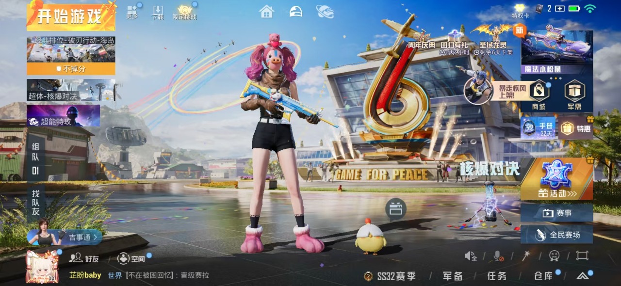 HPQM3161128和平精英账号详情图13
