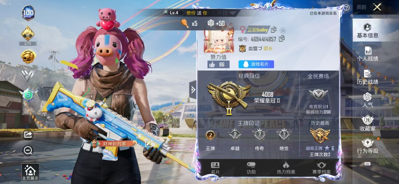 HPQM3161128和平精英账号详情图14