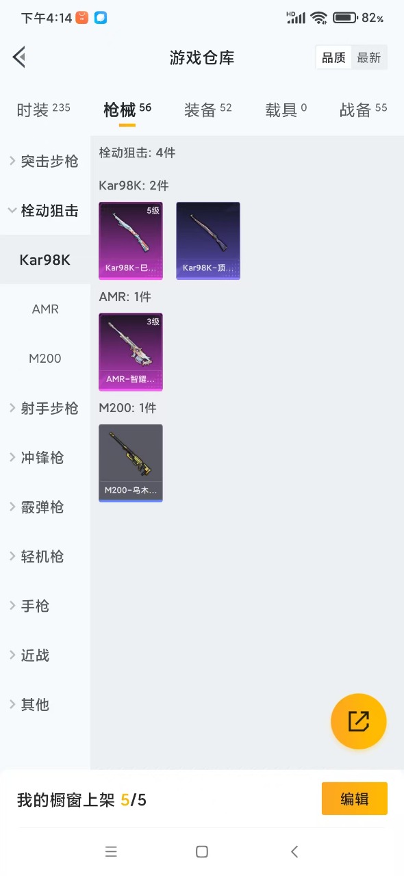 HPQM3161128和平精英账号详情图16