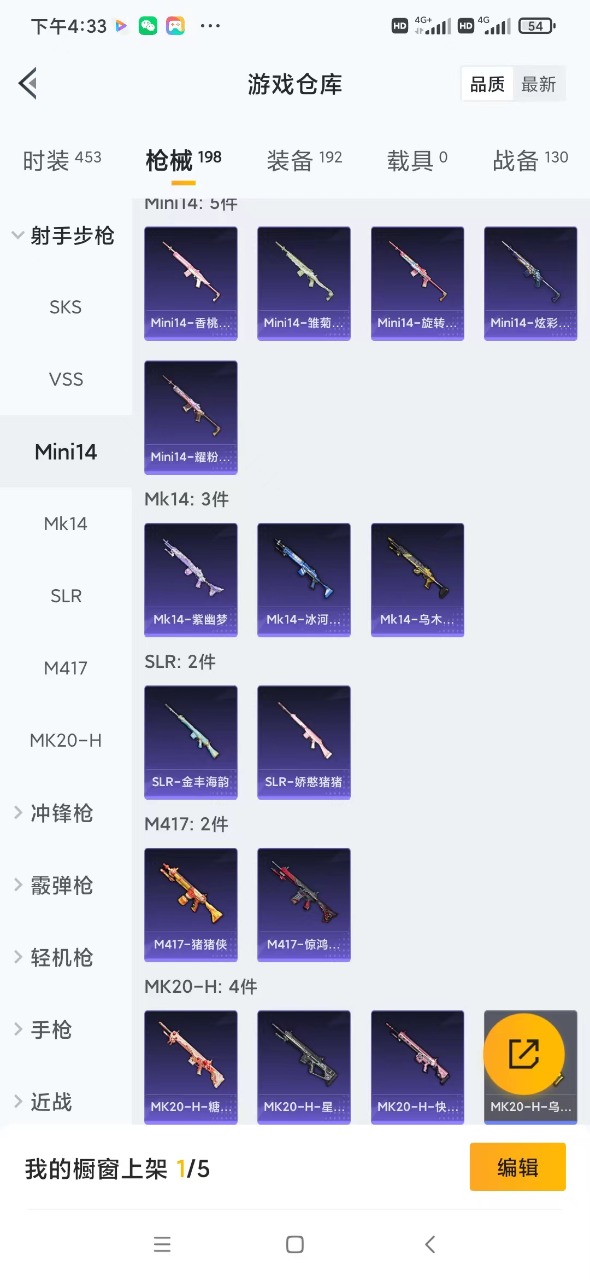 HPQM3161130和平精英账号详情图15