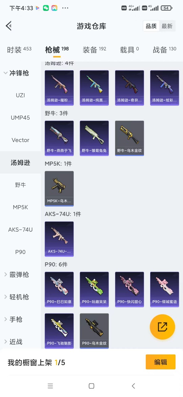 HPQM3161130和平精英账号详情图17
