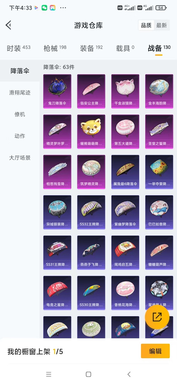 HPQM3161130和平精英账号详情图22