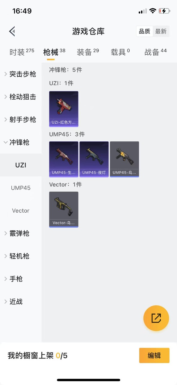 HPQM3161134和平精英账号详情图6