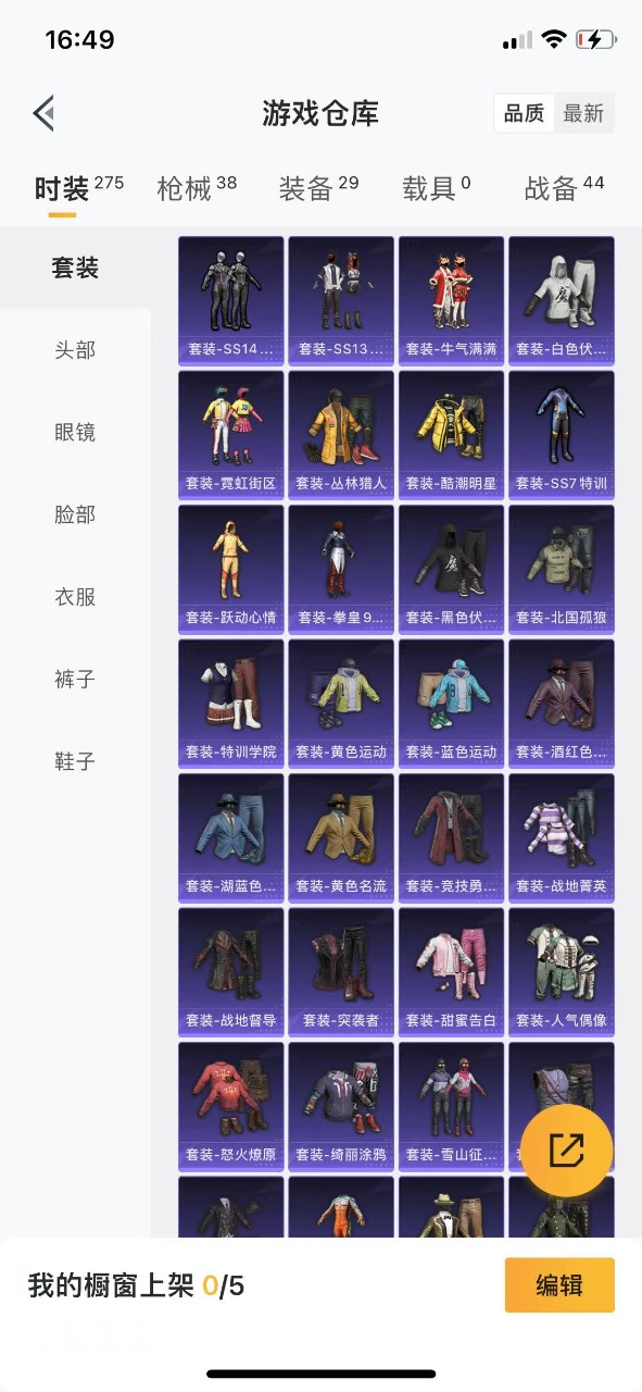 HPQM3161134和平精英账号详情图12