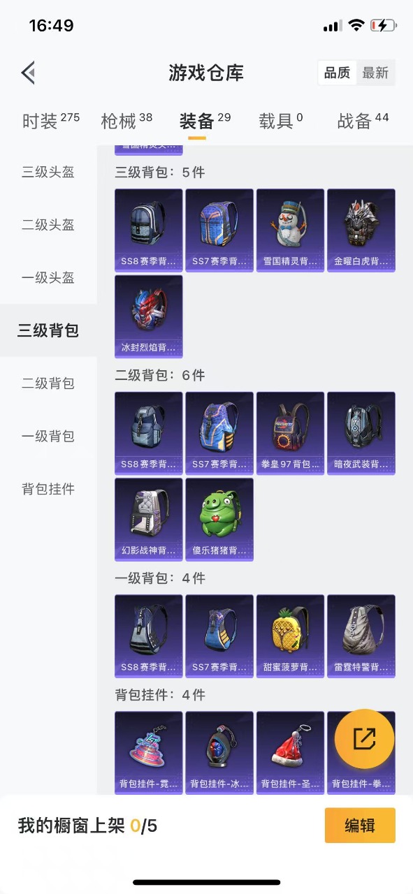 HPQM3161134和平精英账号详情图13