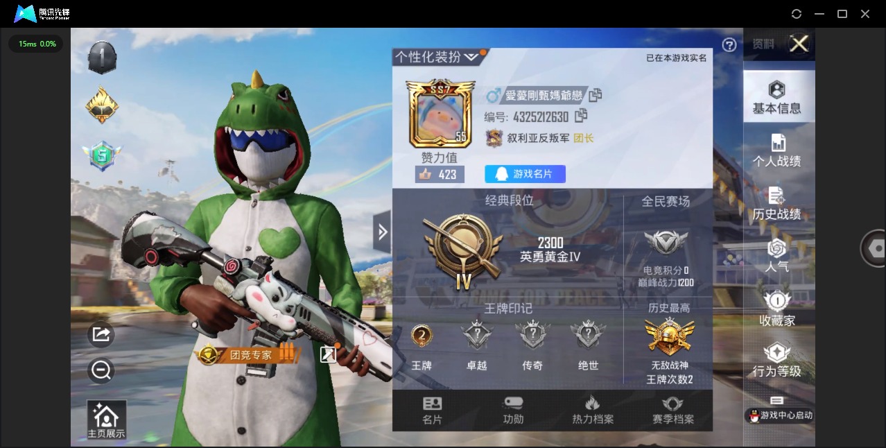HPQM3161134和平精英账号详情图14