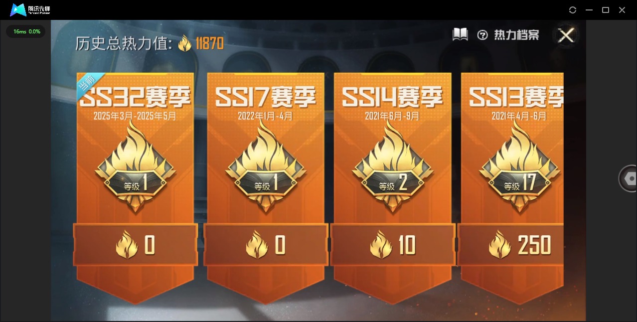 HPQM3161134和平精英账号详情图15