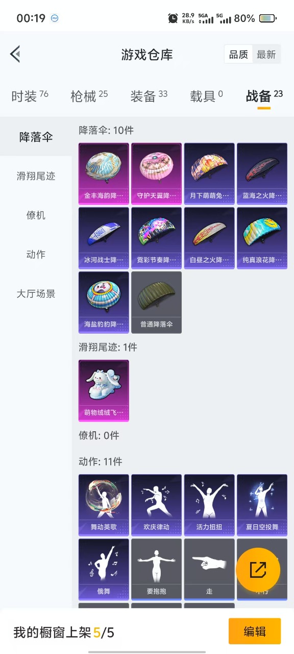 HPQM3161139和平精英账号详情图4