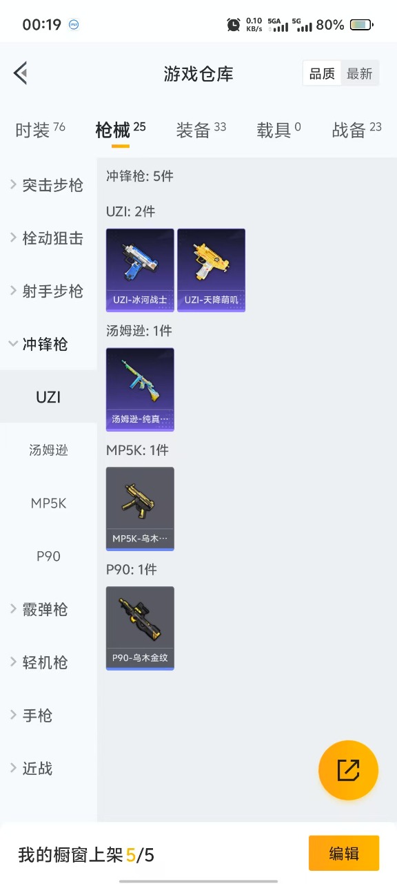 HPQM3161139和平精英账号详情图3