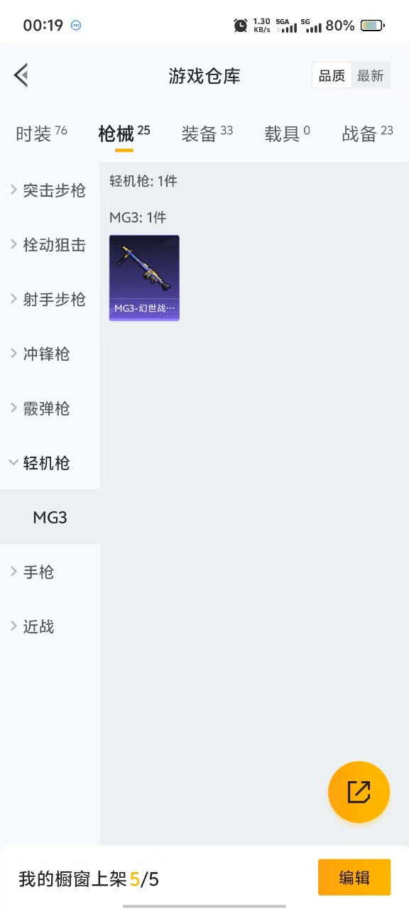 HPQM3161139和平精英账号详情图7