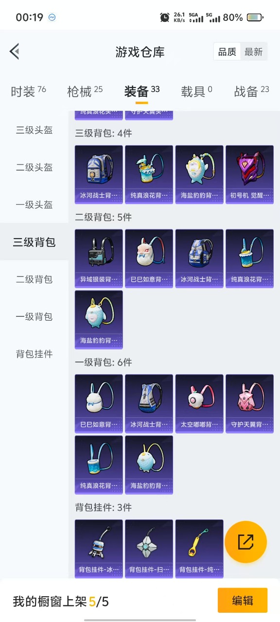 HPQM3161139和平精英账号详情图5