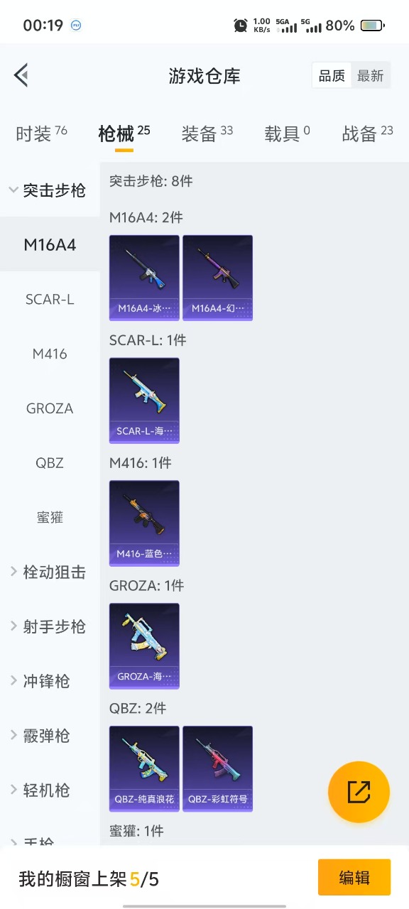 HPQM3161139和平精英账号详情图11