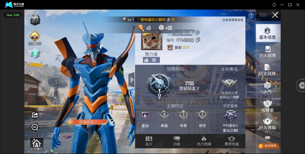 HPQM3161139和平精英账号详情图13