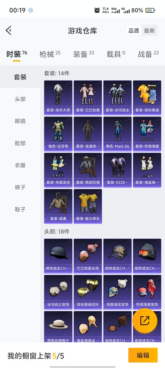 HPQM3161139和平精英账号详情图12