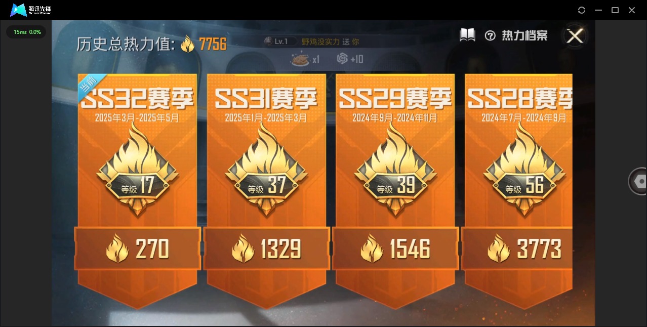 HPQM3161139和平精英账号详情图14
