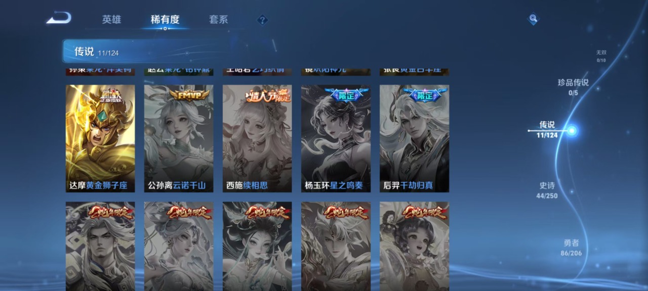 HPQM3161144和平精英账号详情图4