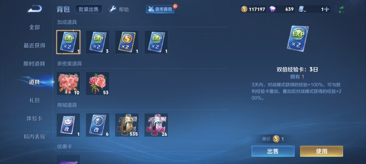 HPQM3161144和平精英账号详情图12