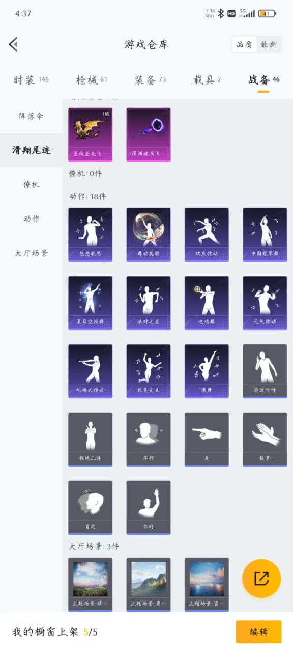 HPQM3161144和平精英账号详情图18