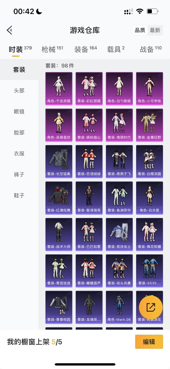 HPQM3161207和平精英账号详情图4