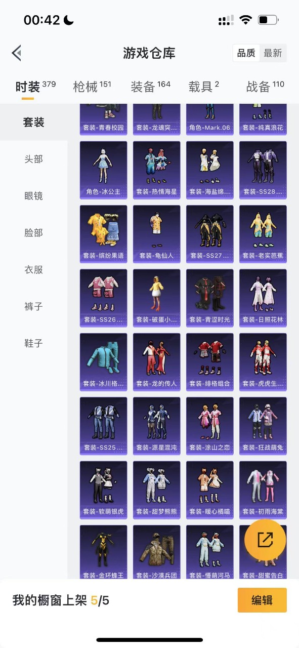 HPQM3161207和平精英账号详情图5