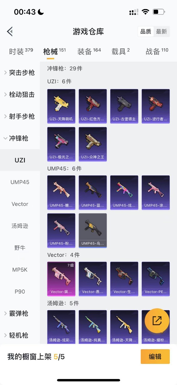 HPQM3161207和平精英账号详情图14