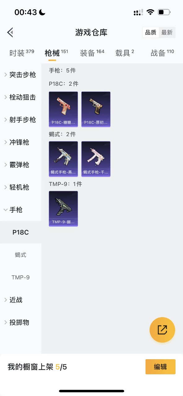 HPQM3161207和平精英账号详情图18