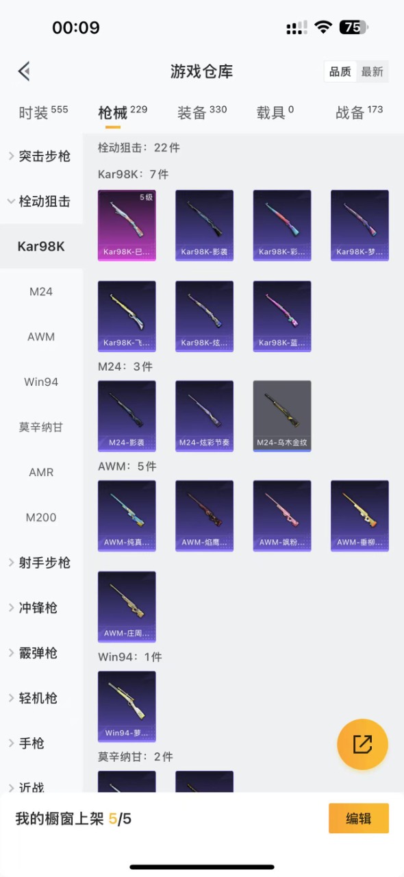HPQM3161210和平精英账号详情图6