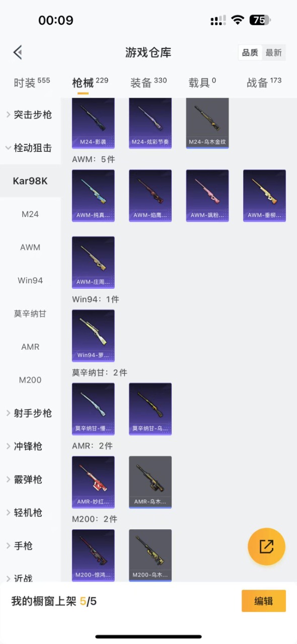 HPQM3161210和平精英账号详情图7