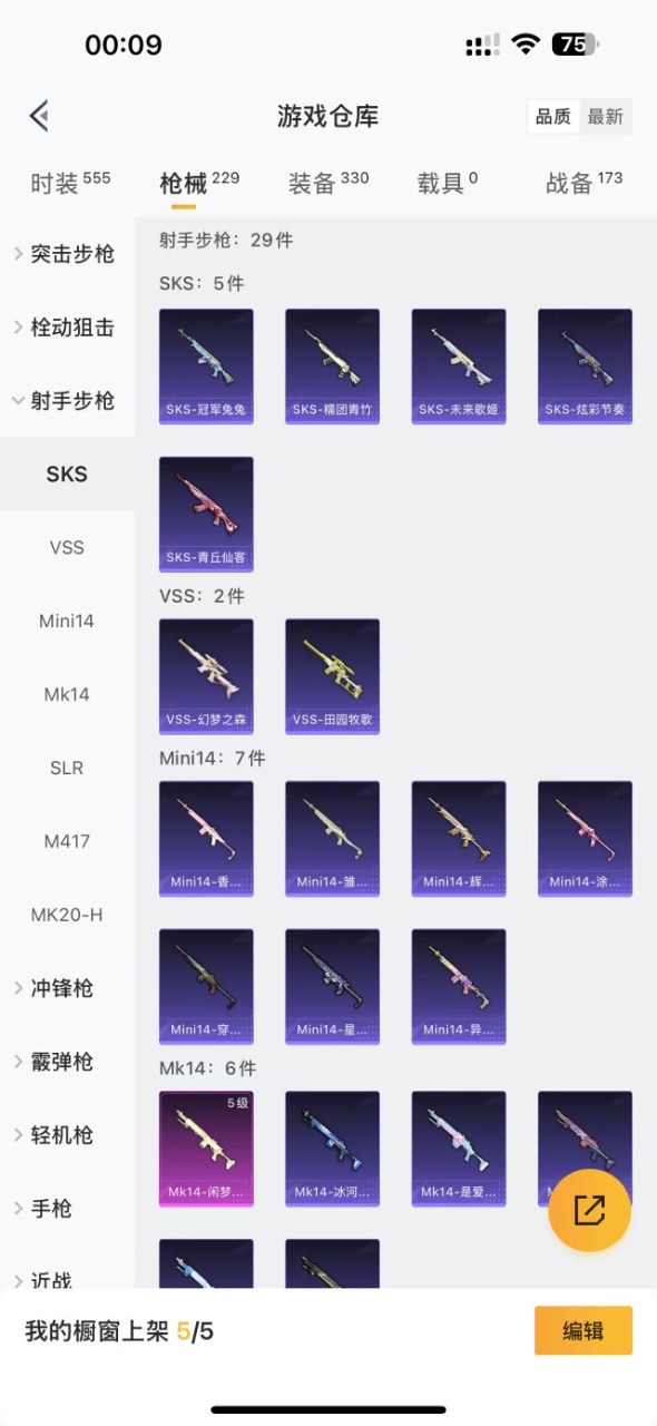 HPQM3161210和平精英账号详情图8