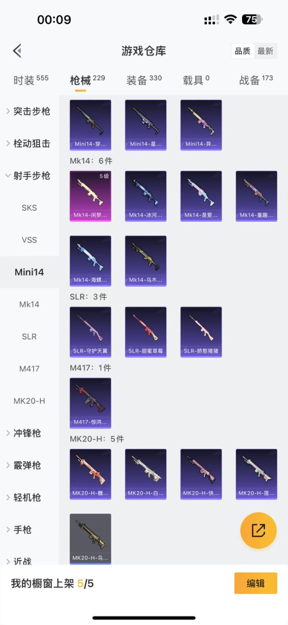 HPQM3161210和平精英账号详情图9