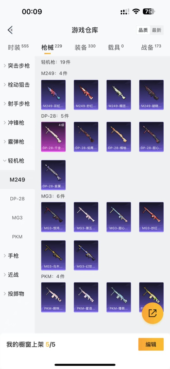HPQM3161210和平精英账号详情图14