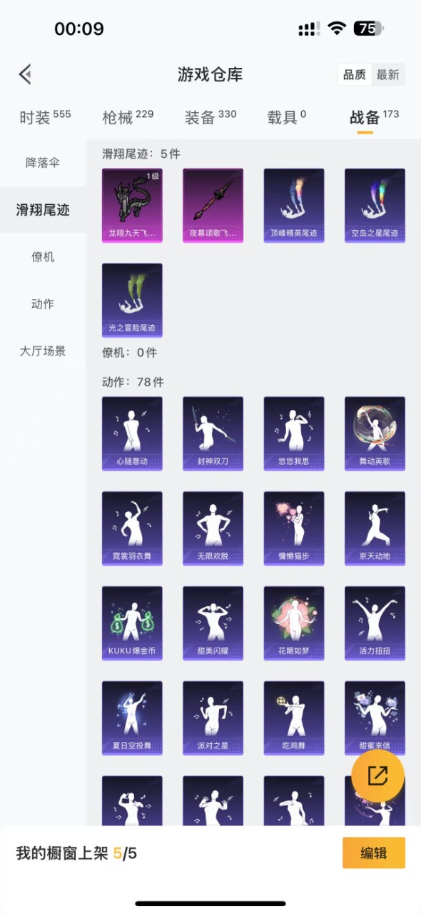 HPQM3161210和平精英账号详情图17