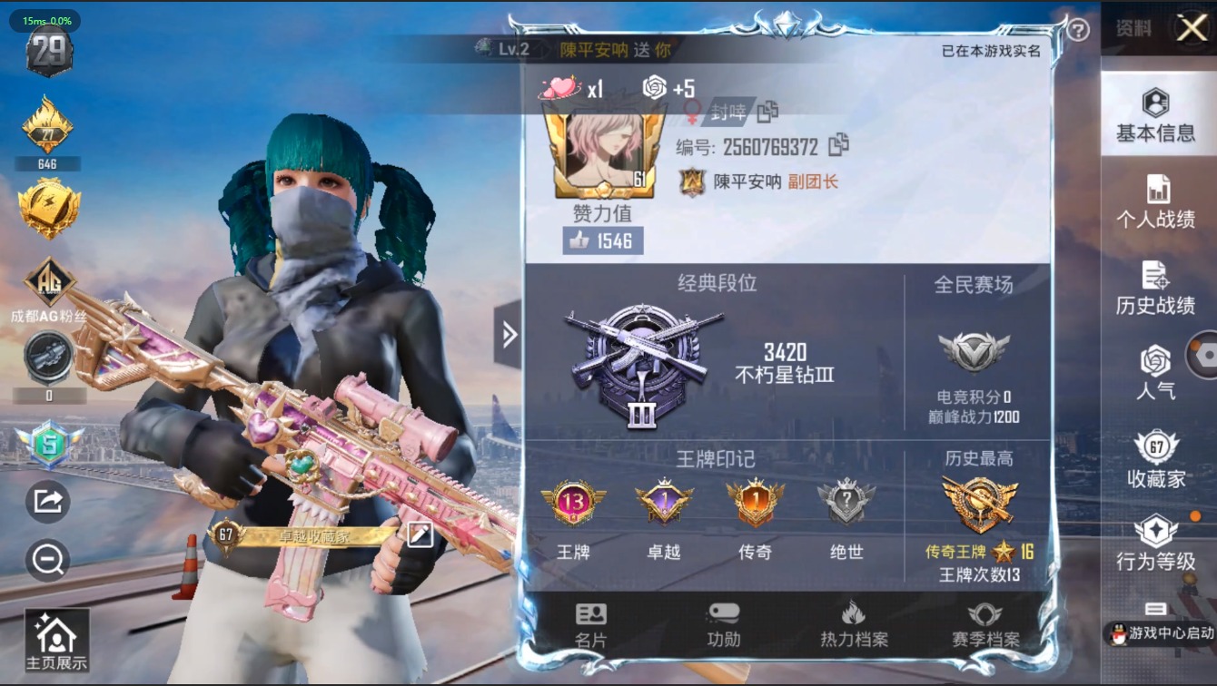 HPQM3161210和平精英账号详情图19