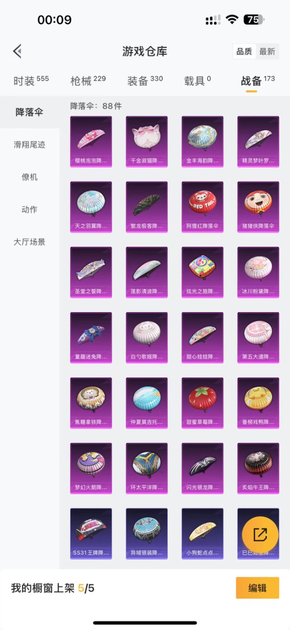 HPQM3161210和平精英账号详情图21