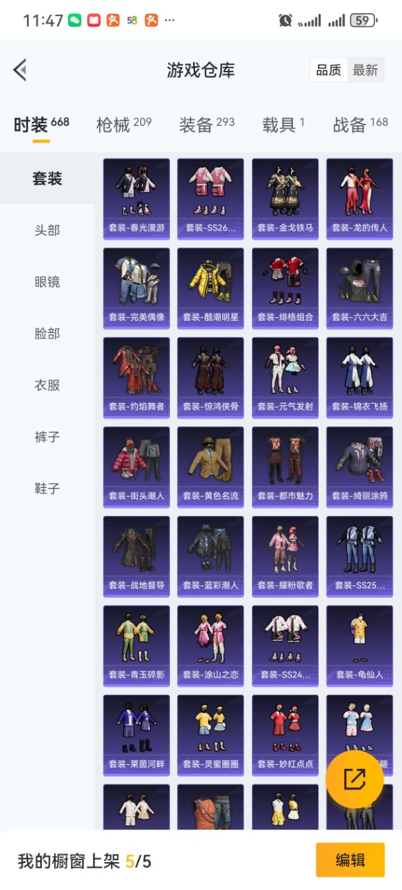 HPQM3161224和平精英账号详情图4
