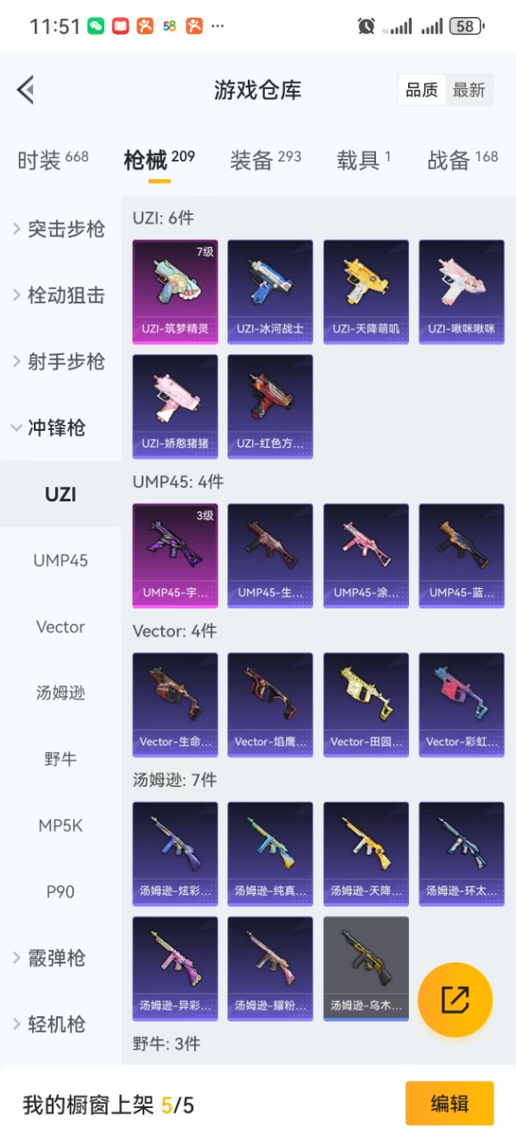 HPQM3161224和平精英账号详情图7