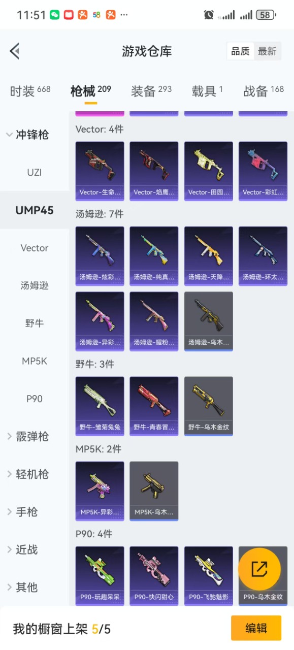 HPQM3161224和平精英账号详情图22
