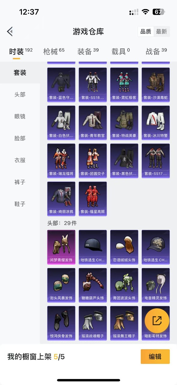 HPQM3161235和平精英账号详情图7