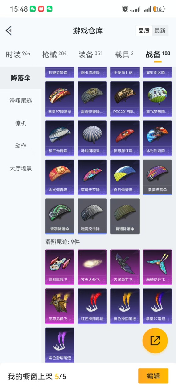 HPQM3161236和平精英账号详情图12