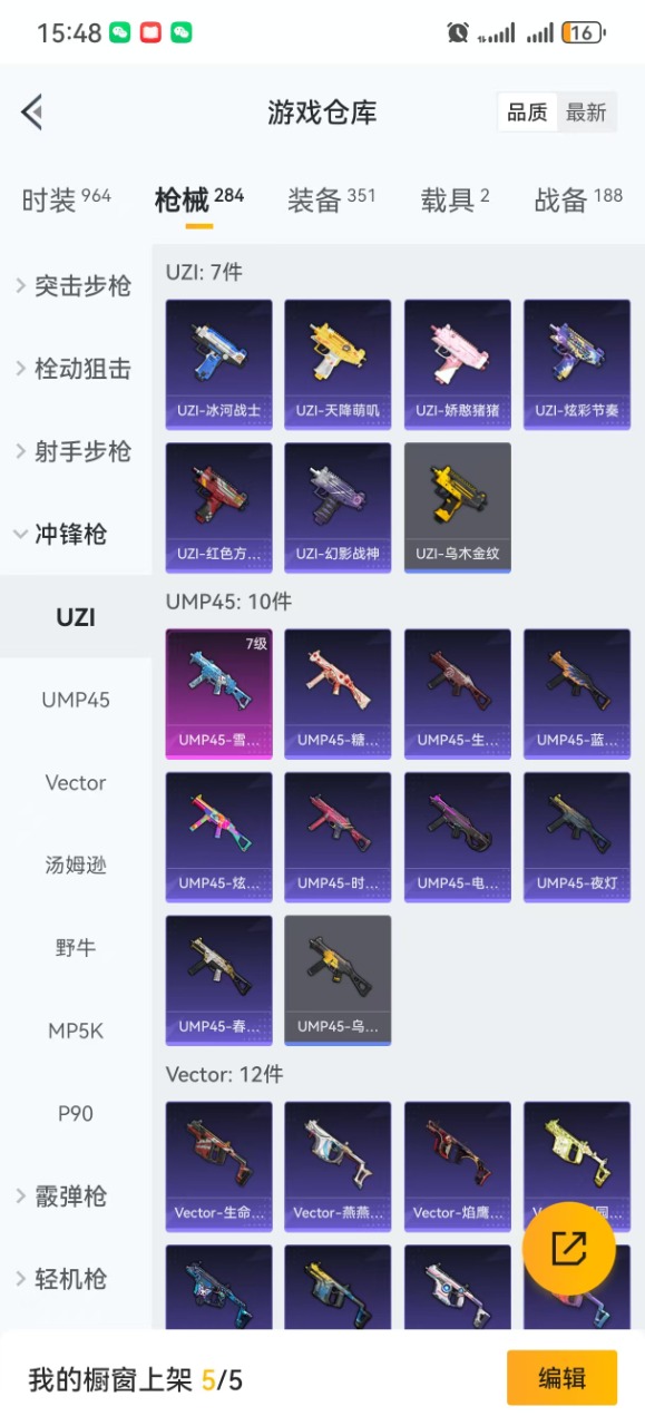 HPQM3161236和平精英账号详情图22