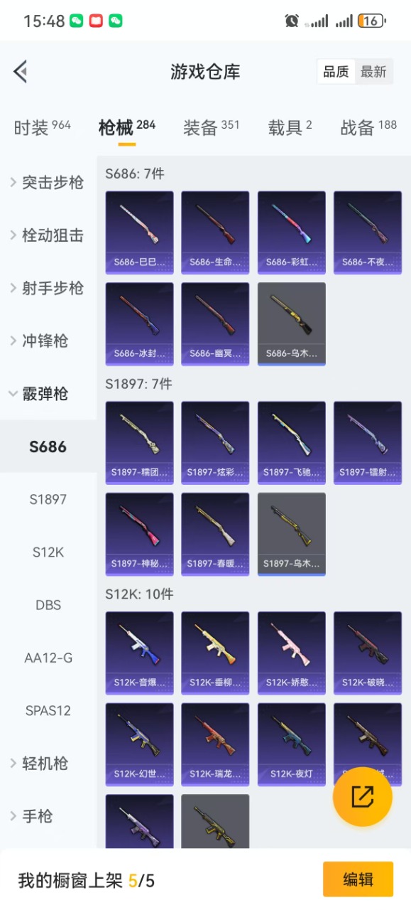 HPQM3161236和平精英账号详情图24