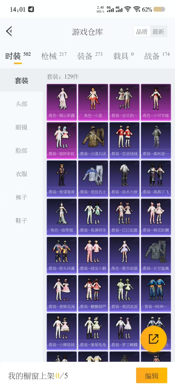 HPQM3161252和平精英账号详情图2
