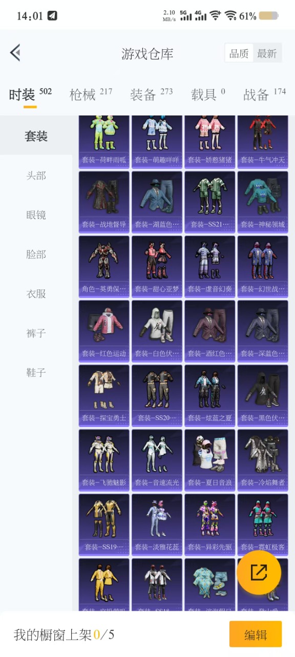 HPQM3161252和平精英账号详情图5