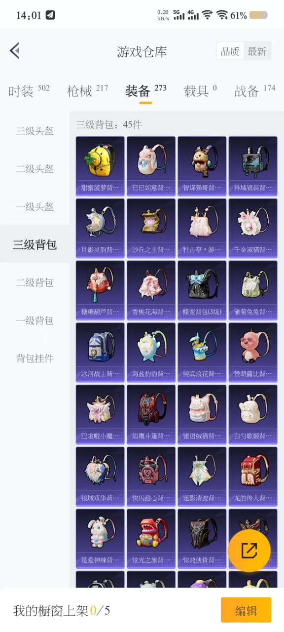 HPQM3161252和平精英账号详情图4