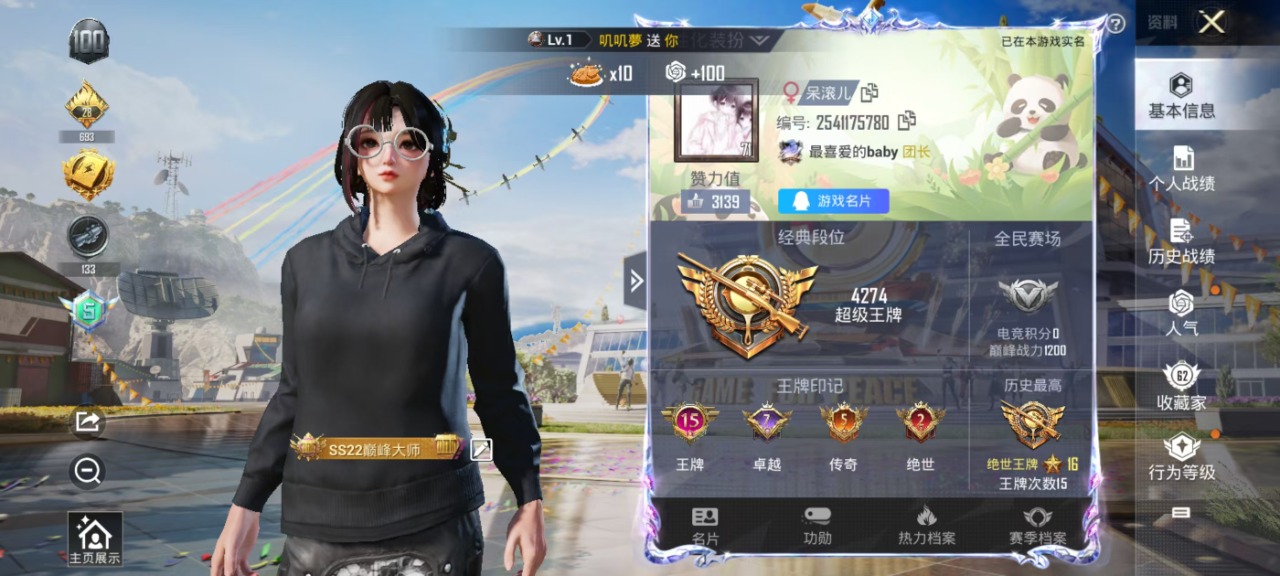 HPQM3161252和平精英账号详情图6