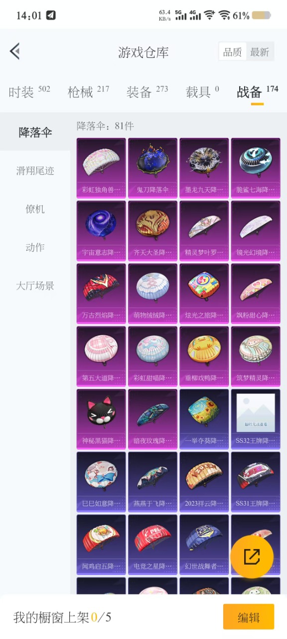 HPQM3161252和平精英账号详情图9